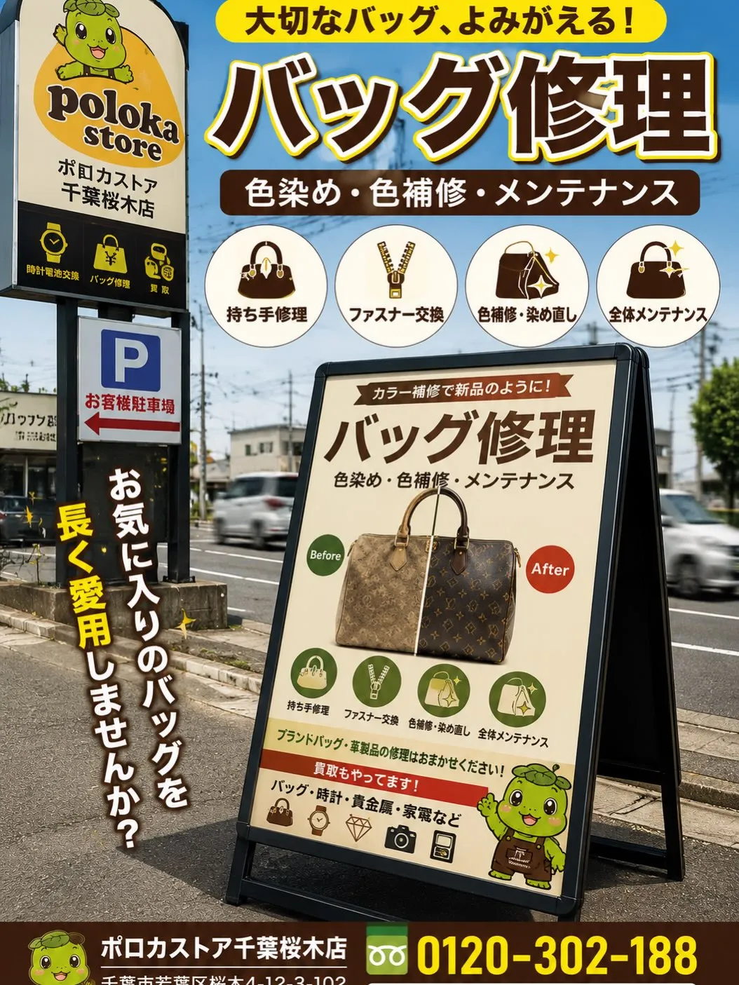 【お気に入りのバッグ、まだまだ使えます!👜✨】