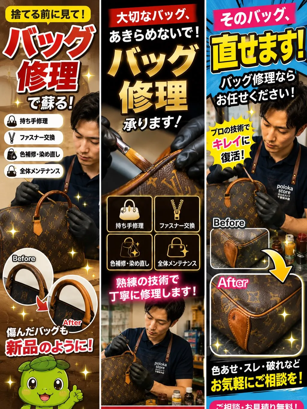 【お気に入りのバッグ、まだまだ使えます!👜✨】