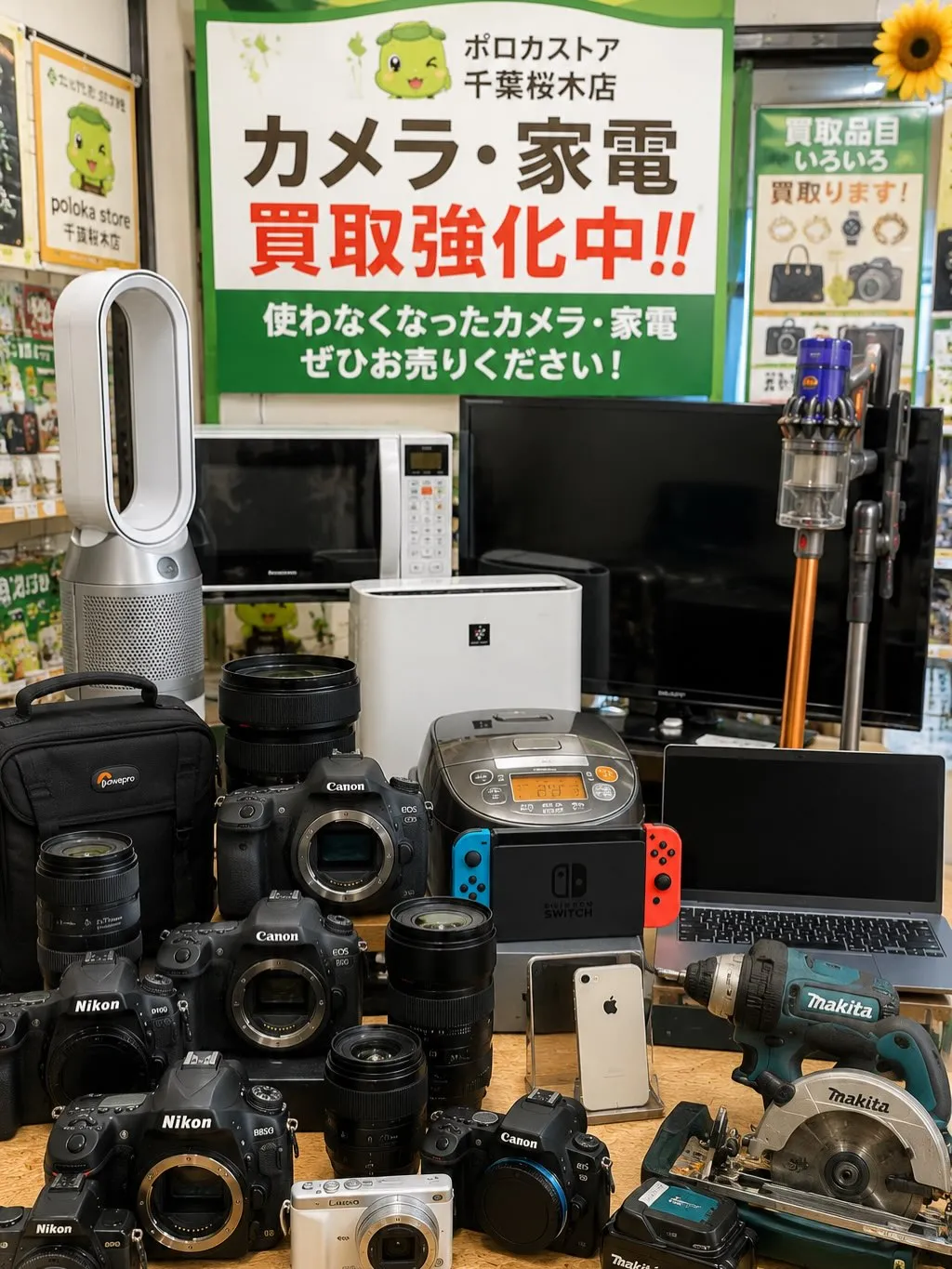 【カメラ・家電 高価買取中！📷📺】