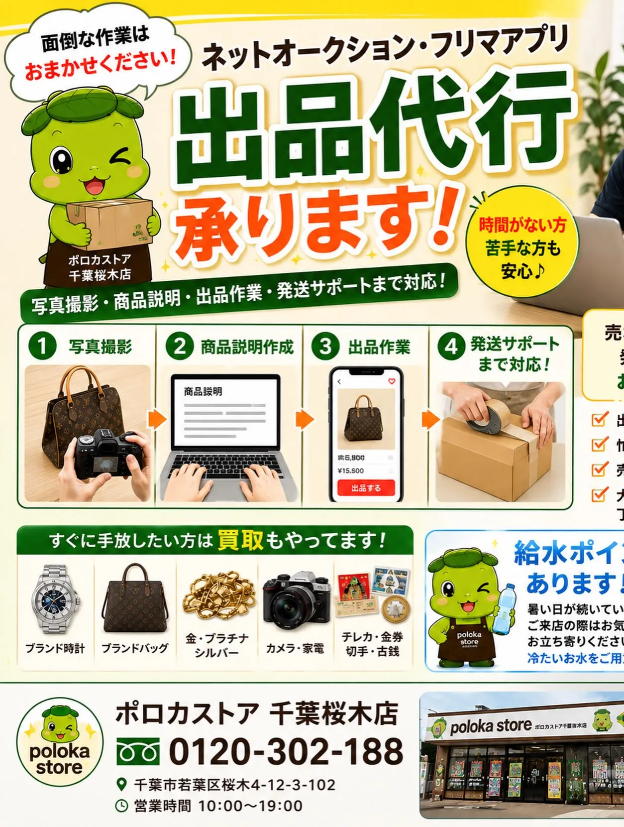 【面倒な出品、お手伝いします!📦】