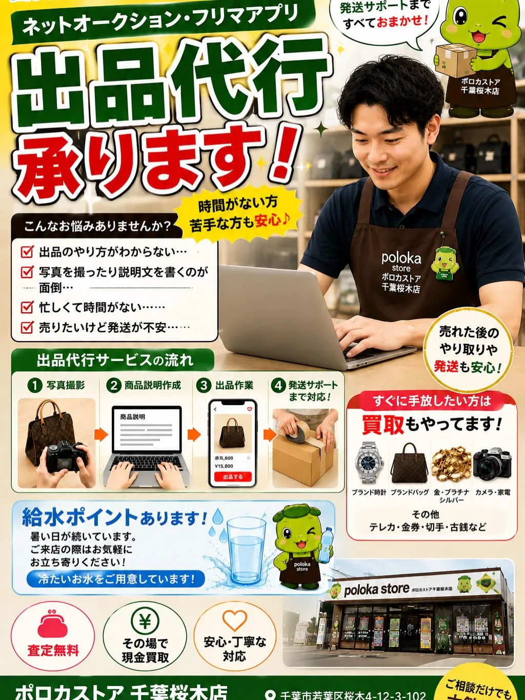 【面倒な出品、お手伝いします!📦】