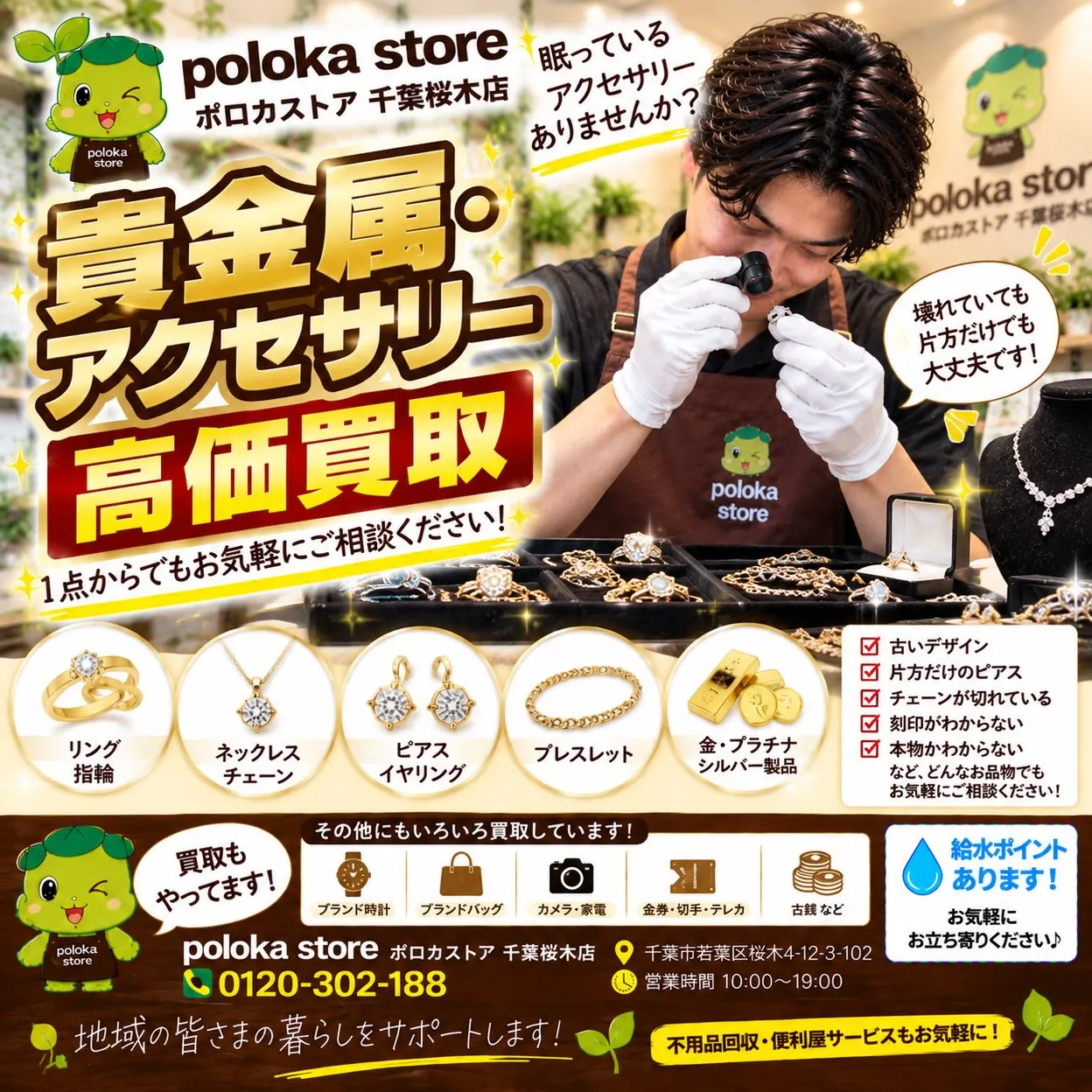 💎【ジュエリーボックス、眠ったままになっていませんか?】