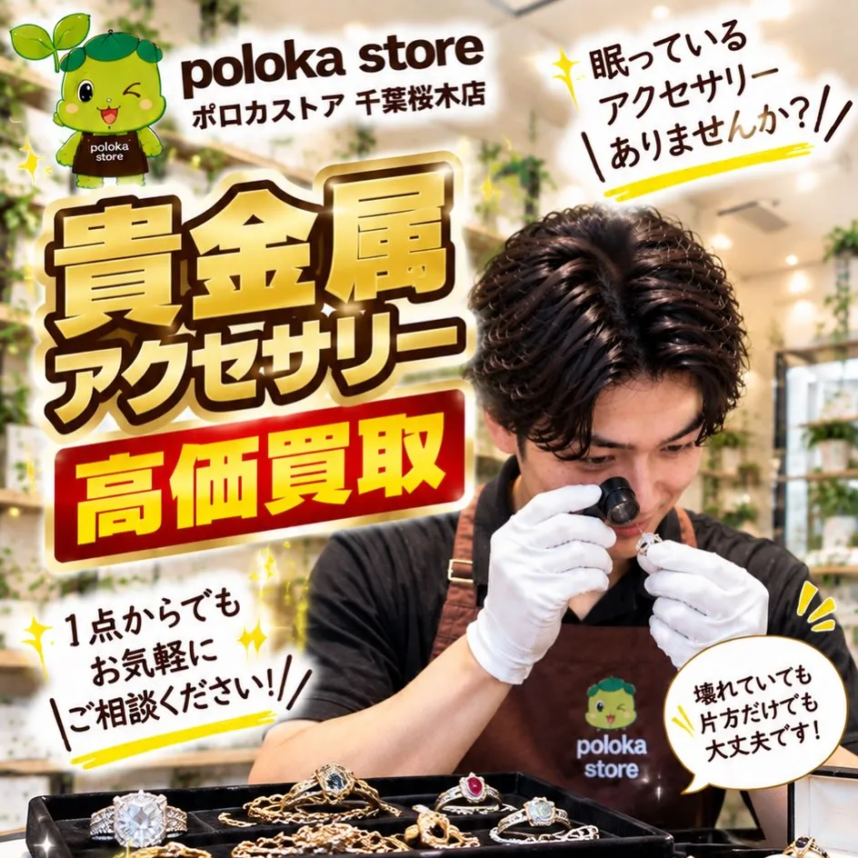 💎【ジュエリーボックス、眠ったままになっていませんか?】