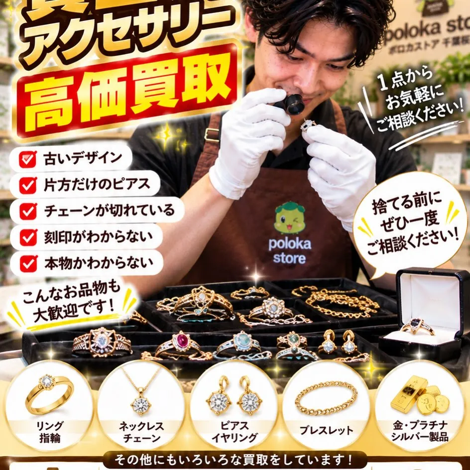 💎【ジュエリーボックス、眠ったままになっていませんか?】