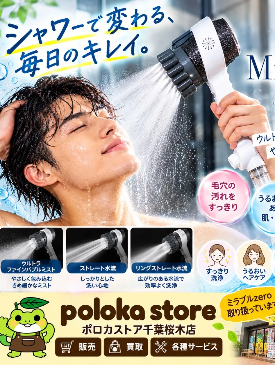 シャワーヘッドを替えて、毎日のバスタイムをもっと快適に。