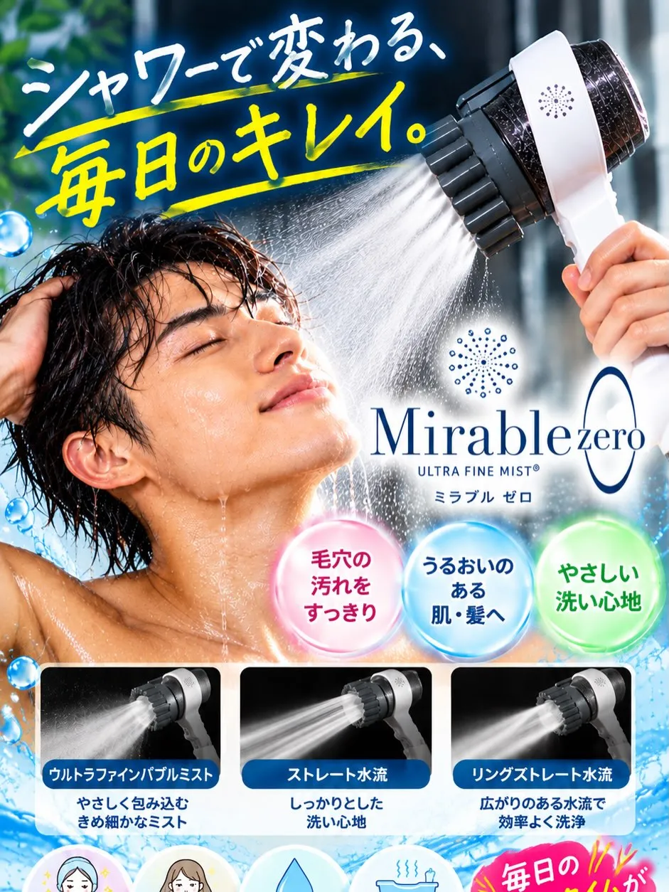 シャワーヘッドを替えて、毎日のバスタイムをもっと快適に。