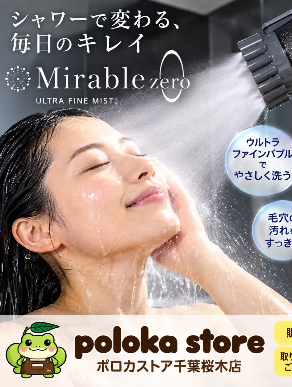シャワーヘッドを替えて、毎日のバスタイムをもっと快適に。