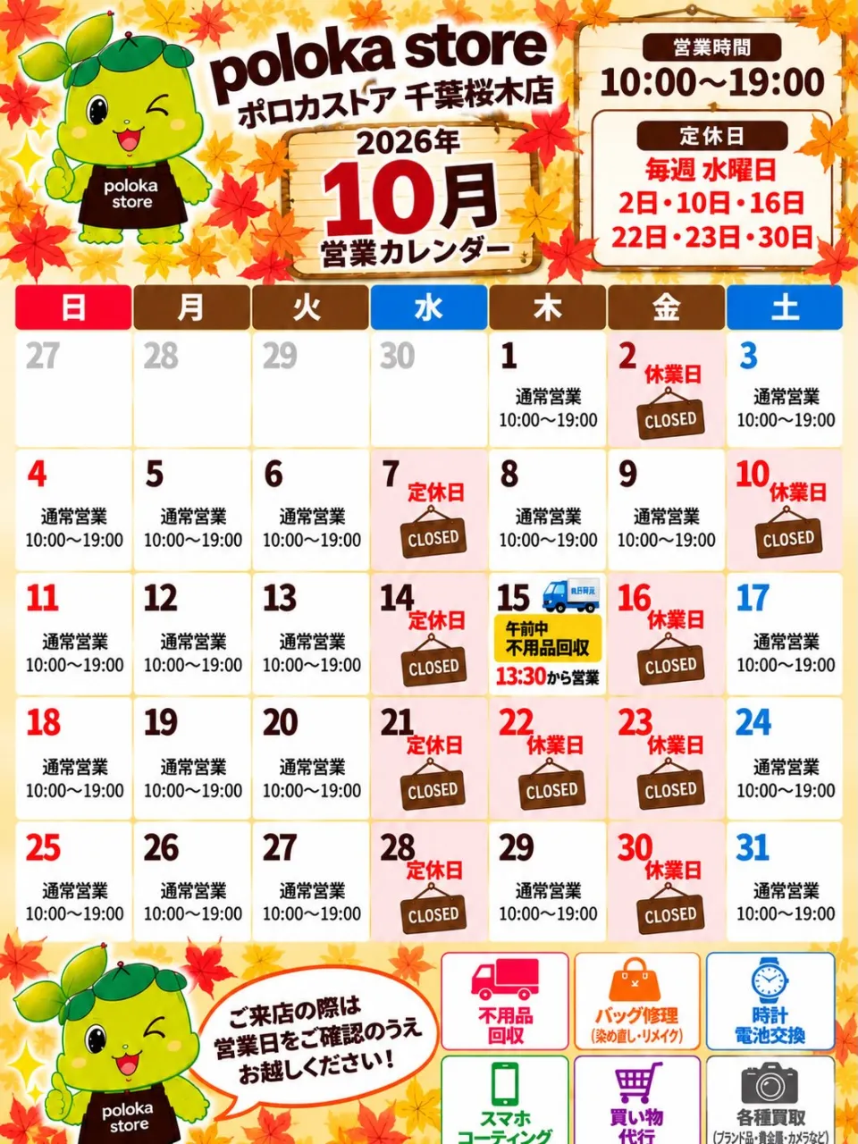 ⌚✨【その腕時計、眠らせたままになっていませんか？】