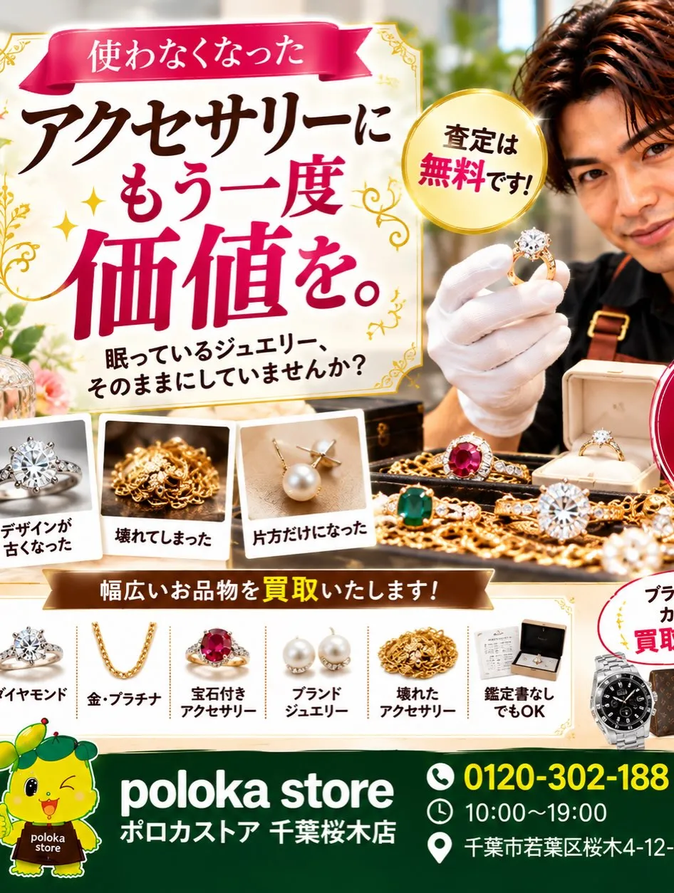 💎✨【ジュエリーボックス、最後に開けたのはいつですか?】