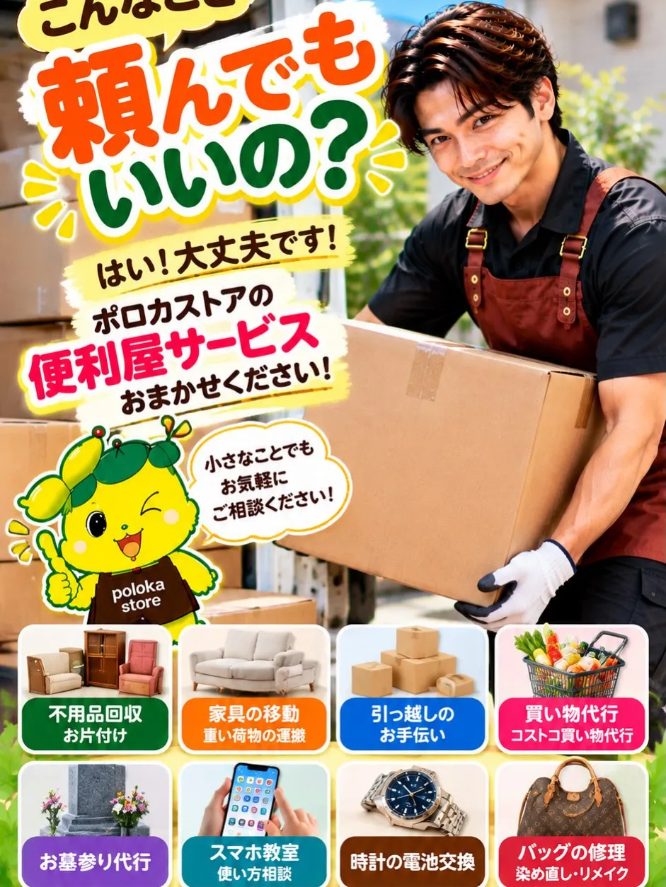 🐸✨【こんな小さなこと、頼んでもいいの？】