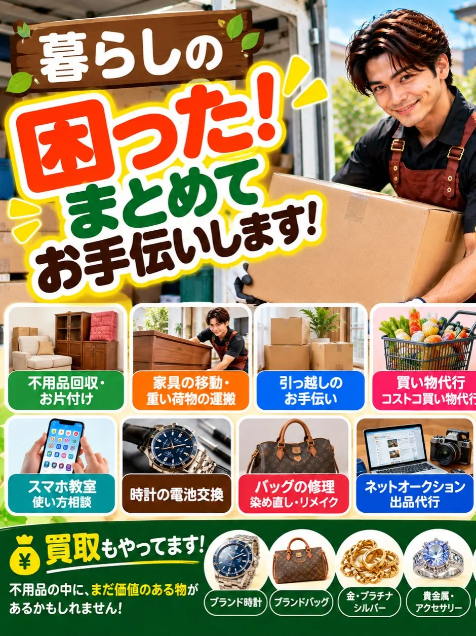 🐸✨【こんな小さなこと、頼んでもいいの？】