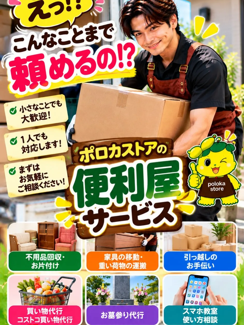 🐸✨【こんな小さなこと、頼んでもいいの？】