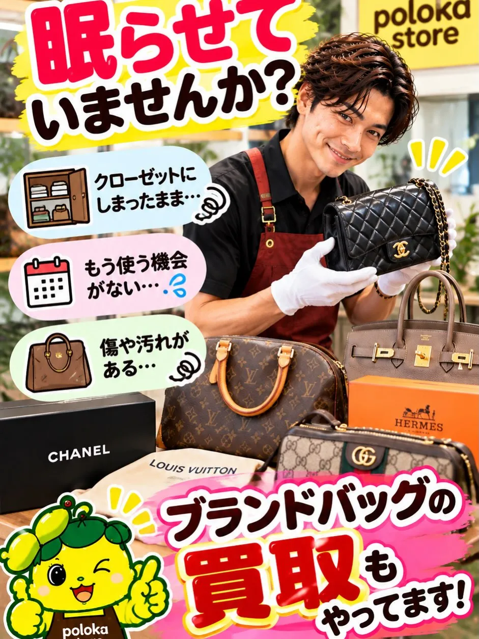 👜✨【昔お気に入りだったブランドバッグ、今も使っていますか？...