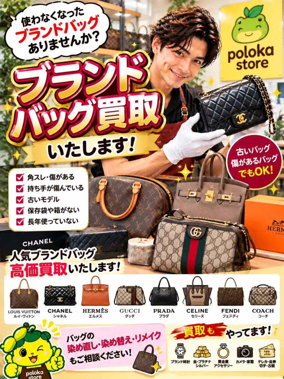 👜✨【昔お気に入りだったブランドバッグ、今も使っていますか？...