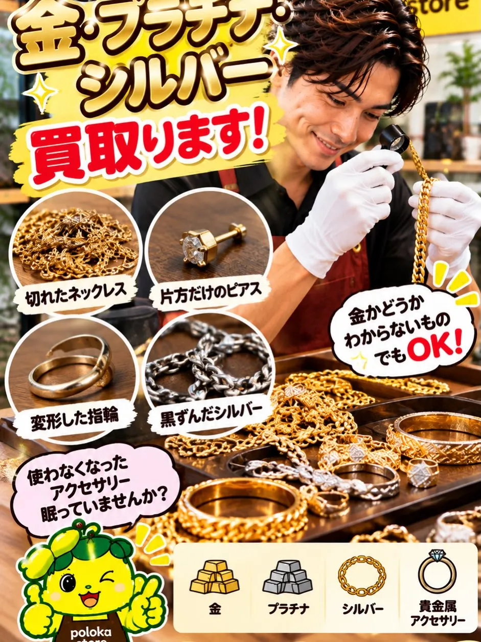💰✨【壊れたアクセサリー、捨てようとしていませんか?】