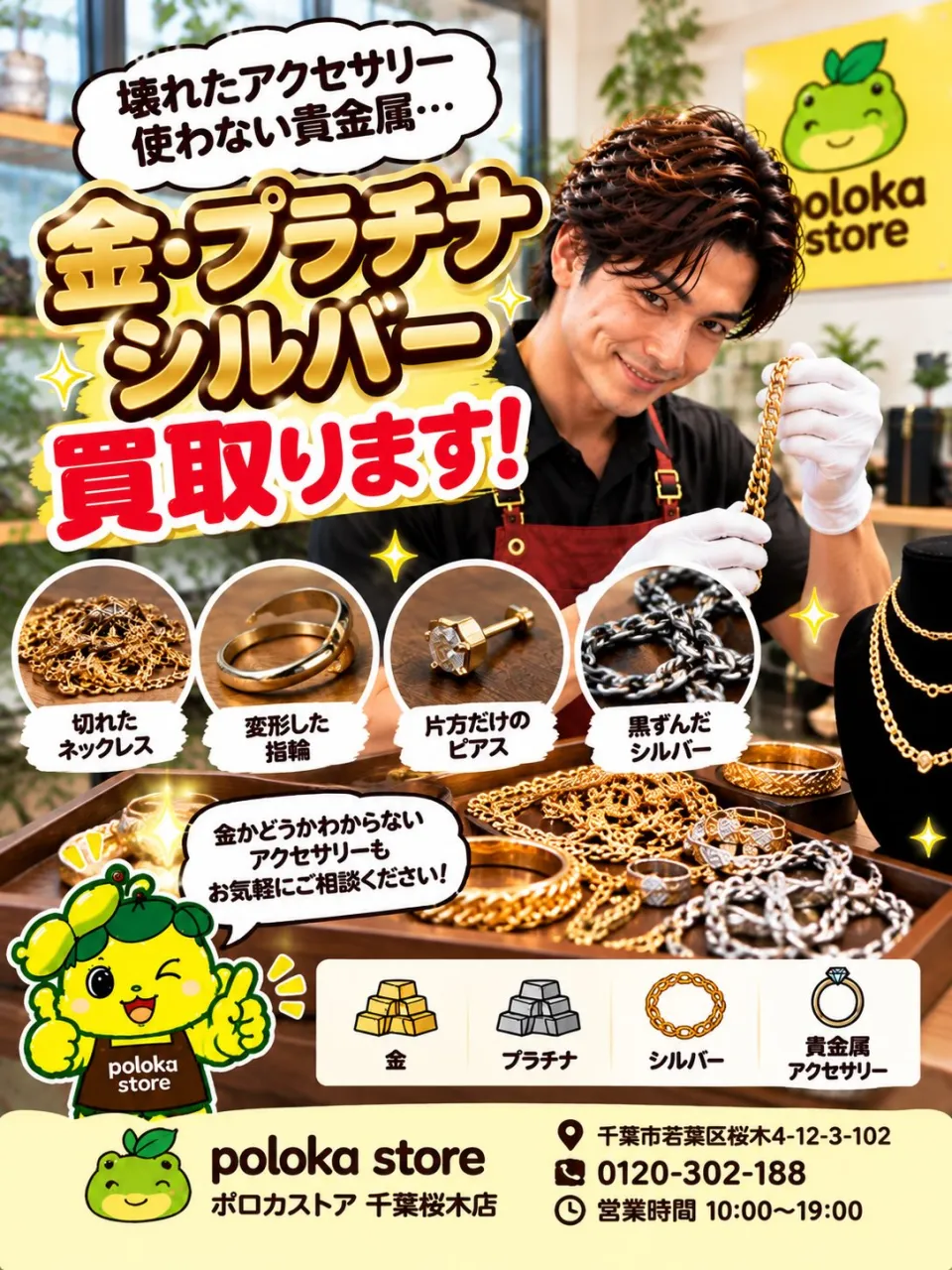 💰✨【壊れたアクセサリー、捨てようとしていませんか?】