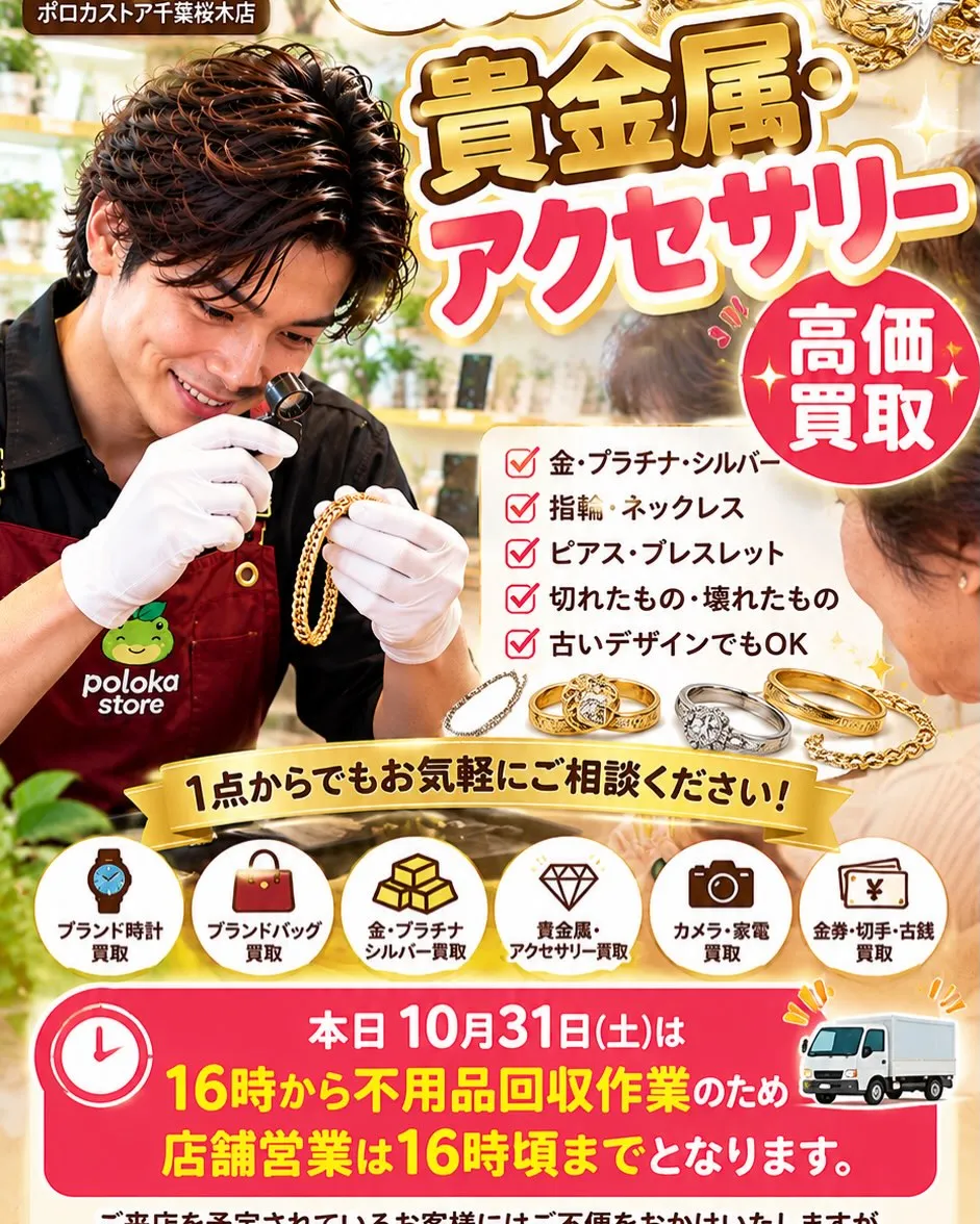 💍✨ 使わなくなったアクセサリー、引き出しに眠っていませんか...